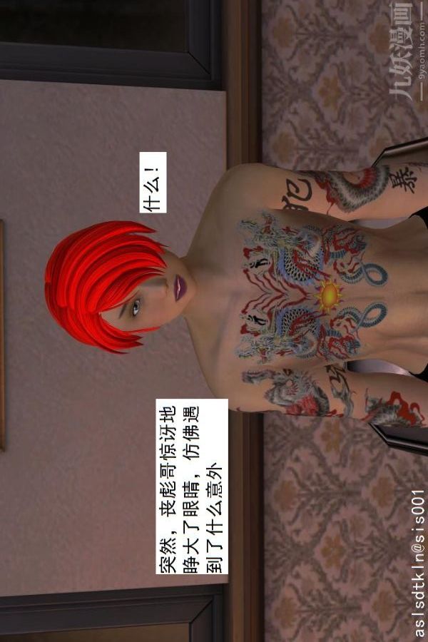 [3D]驱灵师第06话-营救[下]