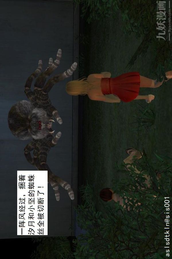 [3D]驅靈師第06話-營救[下]