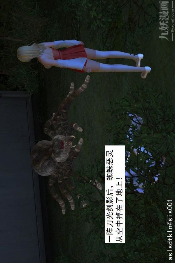 [3D]驅靈師第07話-操靈師喪彪[上]