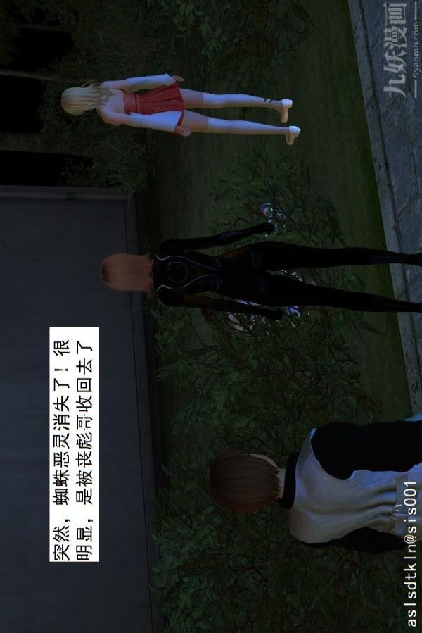 [3D]驅靈師第07話-操靈師喪彪[上]