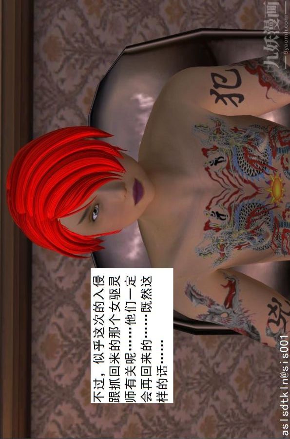 [3D]驱灵师第07话-操灵师丧彪[上]