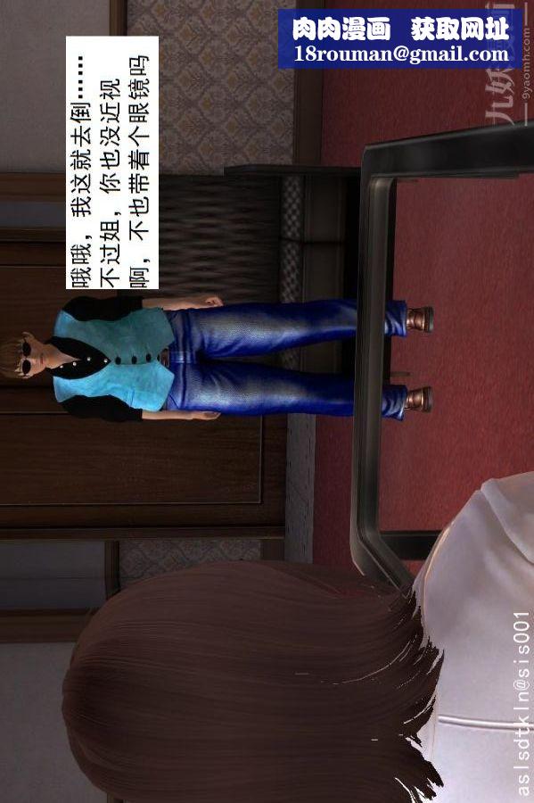 [3D]驱灵师第07话-操灵师丧彪[下]