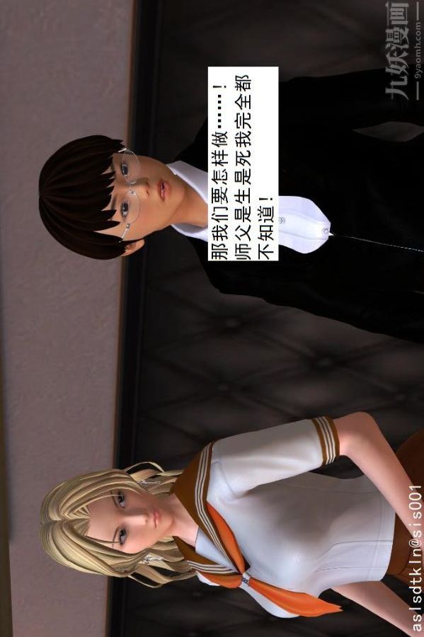 [3D]驱灵师第07话-操灵师丧彪[下]