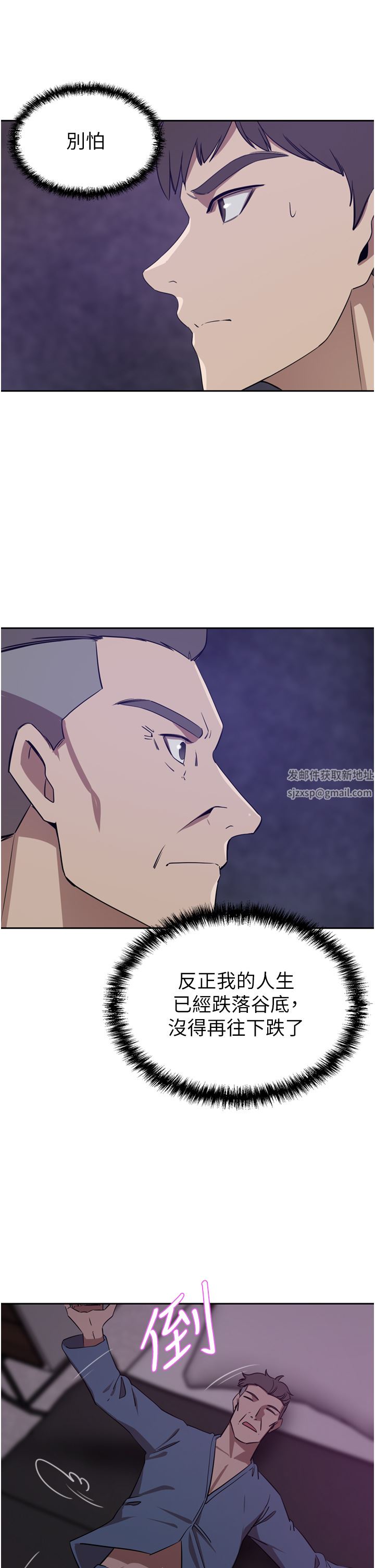 豪門人妻第28話-你們在我房裡幹什麼!