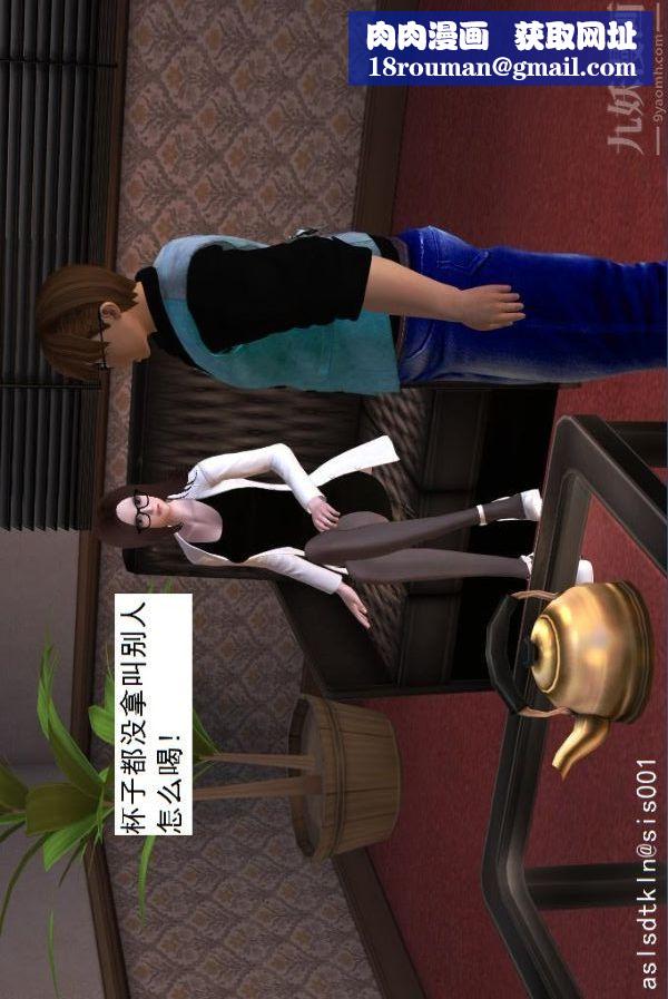 [3D]驱灵师第07话-操灵师丧彪[下]