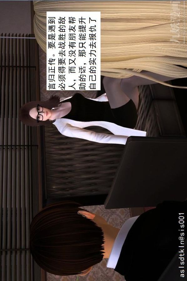 [3D]驅靈師第07話-操靈師喪彪[下]