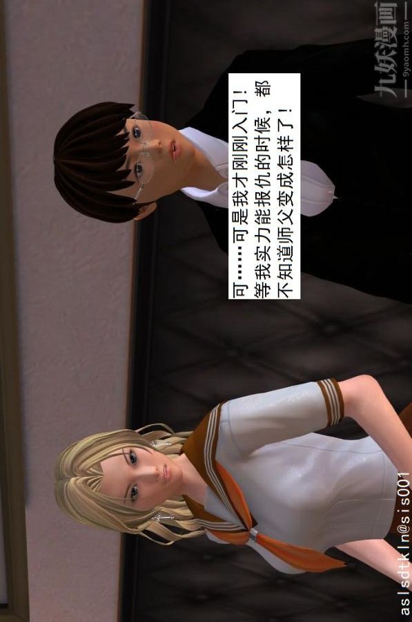 [3D]驱灵师第07话-操灵师丧彪[下]