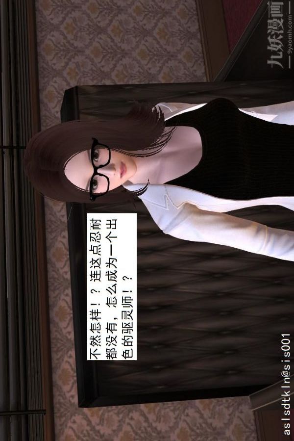 [3D]驅靈師第07話-操靈師喪彪[下]