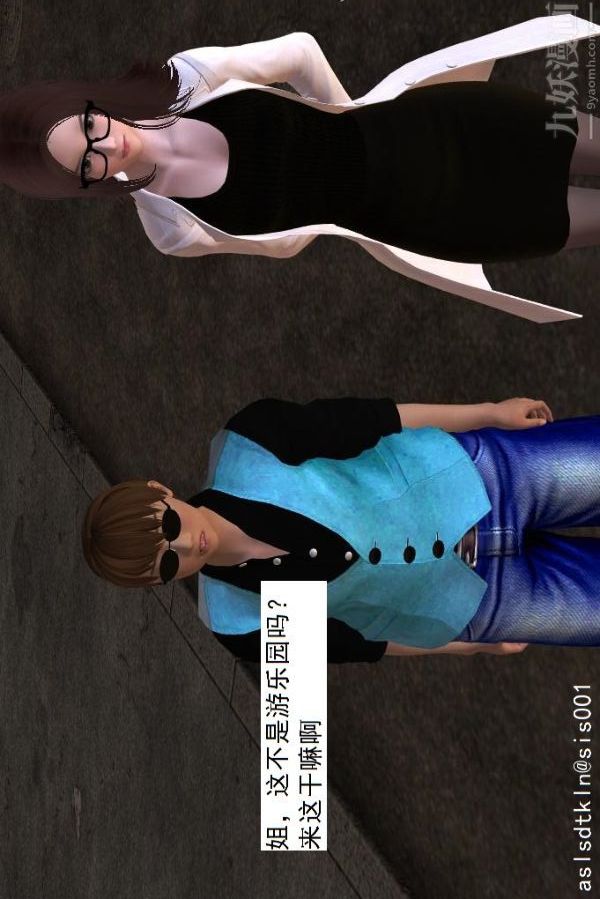 [3D]驅靈師第08話-深入敵後[上]