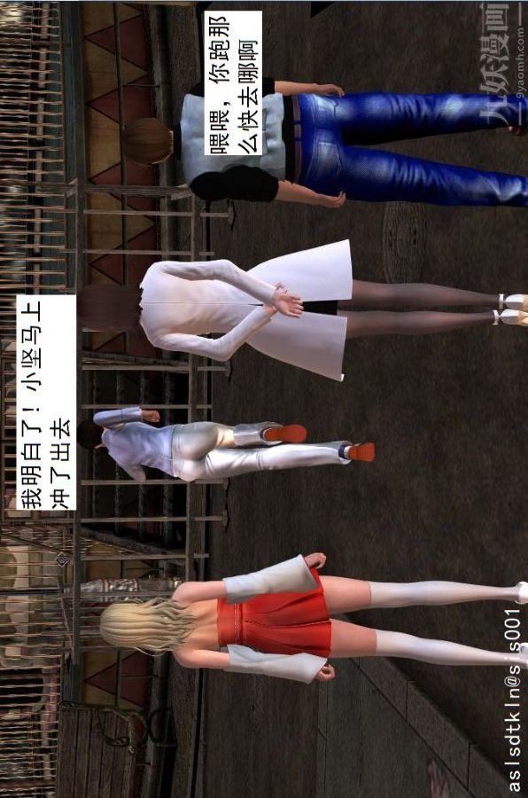 [3D]驱灵师第08话-深入敌后[上]