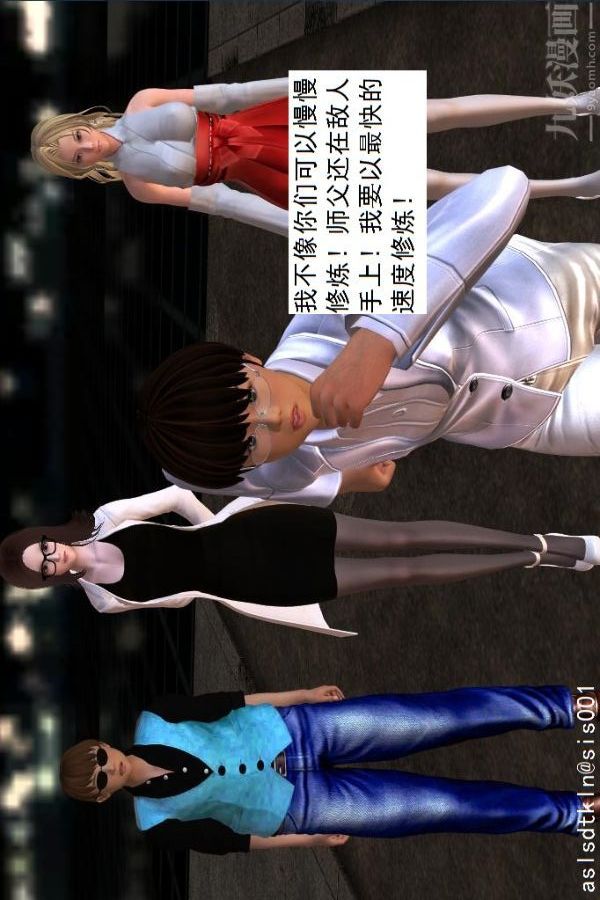 [3D]驅靈師第08話-深入敵後[上]