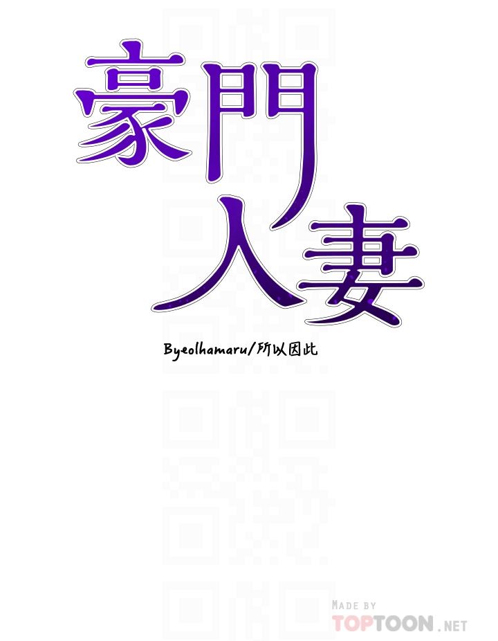 豪门人妻第29话-妄想在地铁里被…