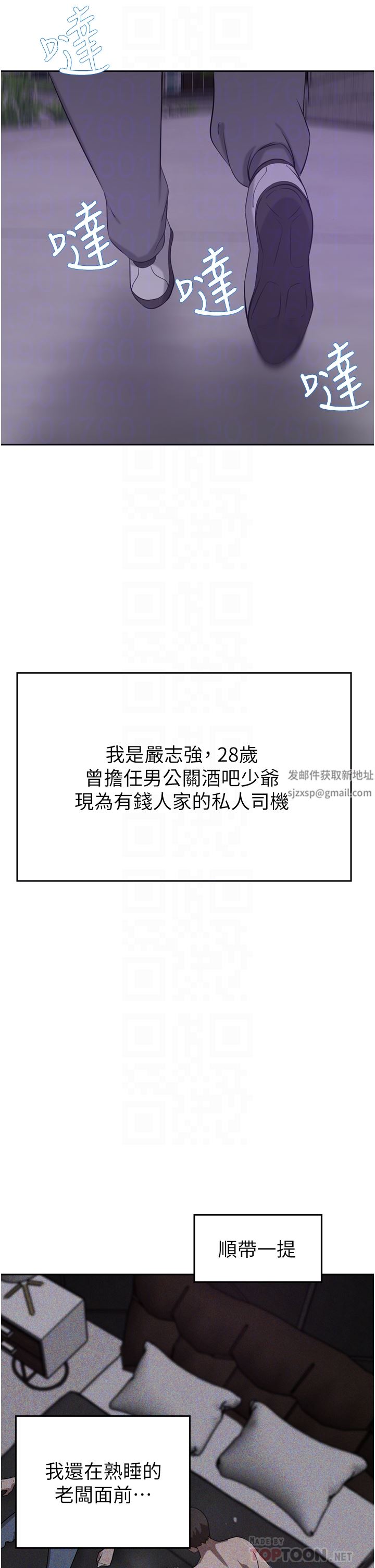 豪門人妻第29話-妄想在地鐵裡被…