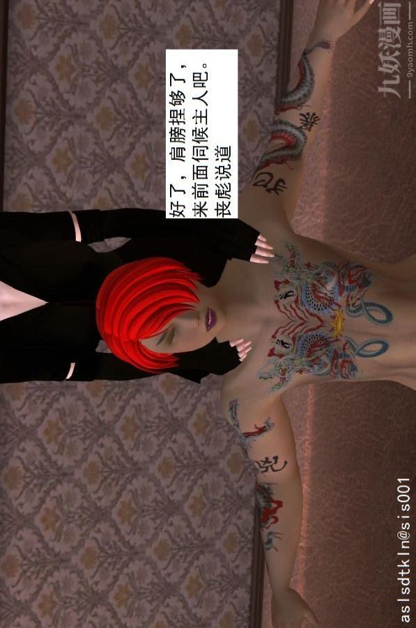 [3D]驱灵师第08话-深入敌后[上]