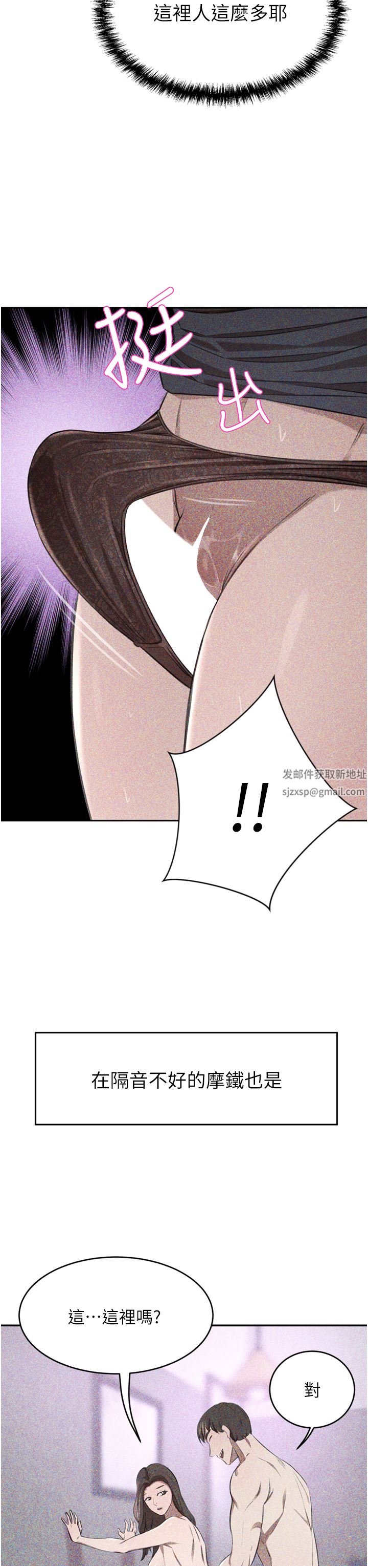 豪門人妻第29話-妄想在地鐵裡被…