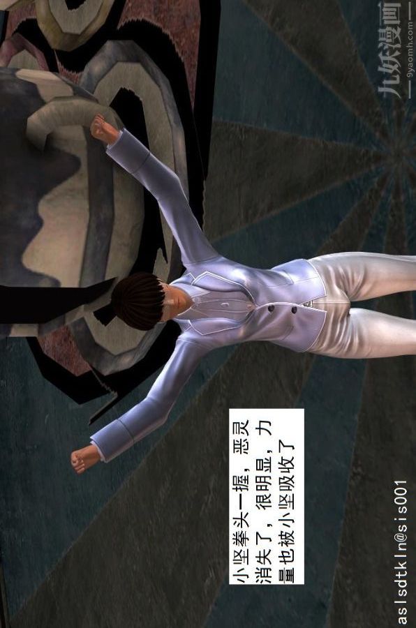 [3D]驱灵师第08话-深入敌后[上]