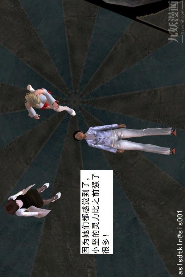 [3D]驱灵师第08话-深入敌后[上]