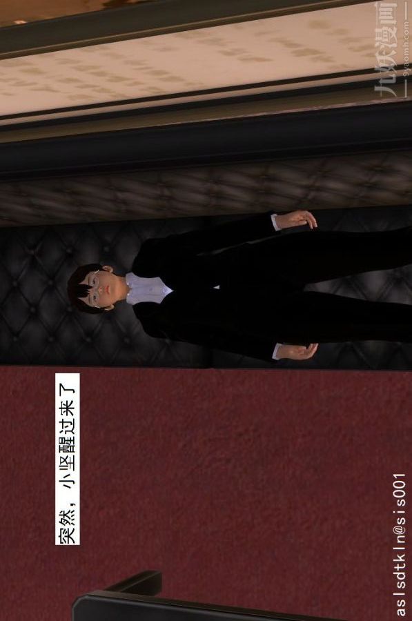 [3D]驅靈師第08話-深入敵後[下]