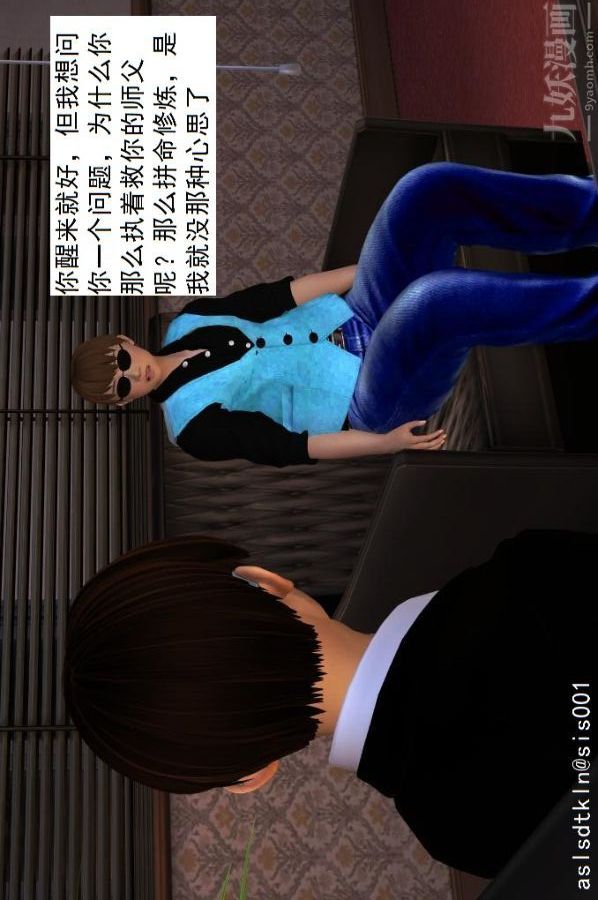 [3D]驱灵师第08话-深入敌后[下]