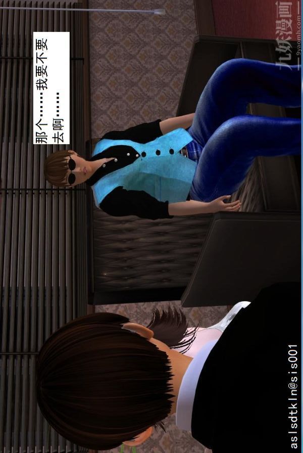 [3D]驅靈師第08話-深入敵後[下]