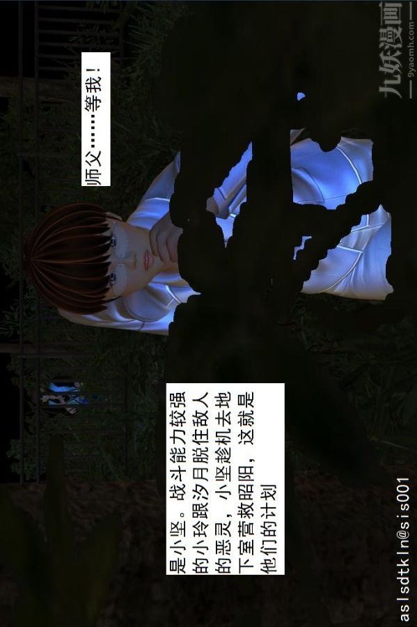 [3D]驱灵师第08话-深入敌后[下]