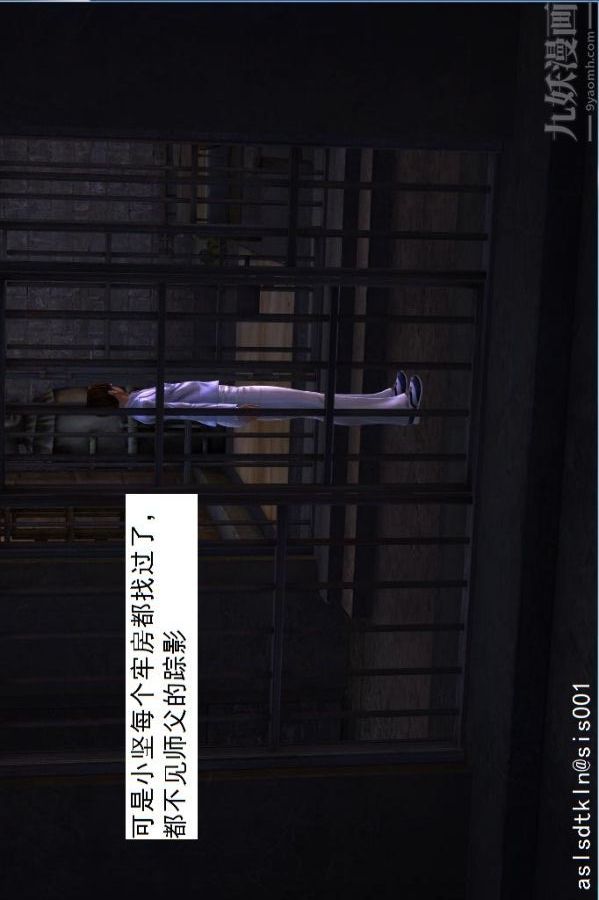 [3D]驱灵师第08话-深入敌后[下]