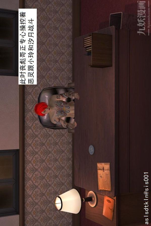 [3D]驱灵师第08话-深入敌后[下]