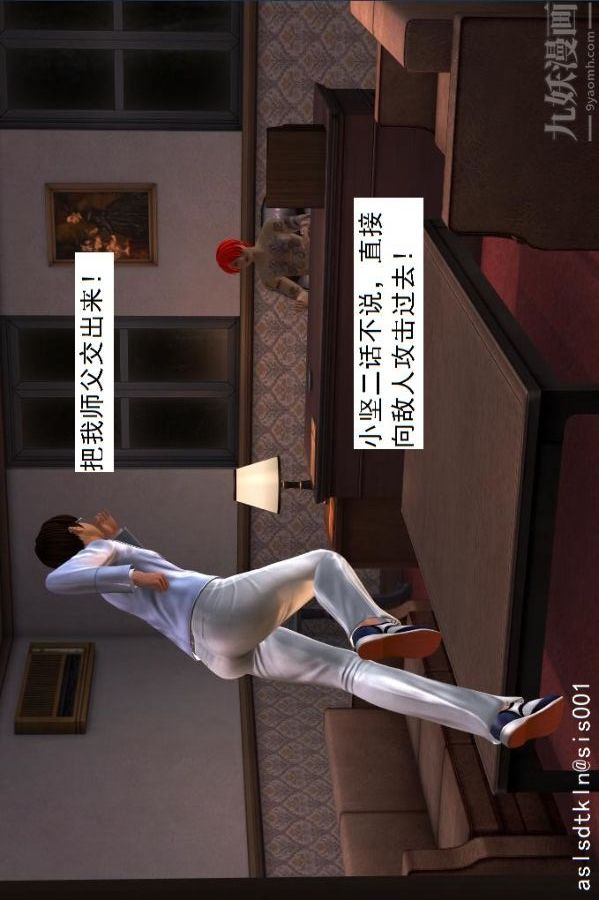 [3D]驱灵师第08话-深入敌后[下]