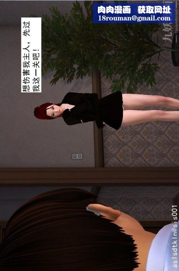 [3D]驱灵师第09话-师徒[上]