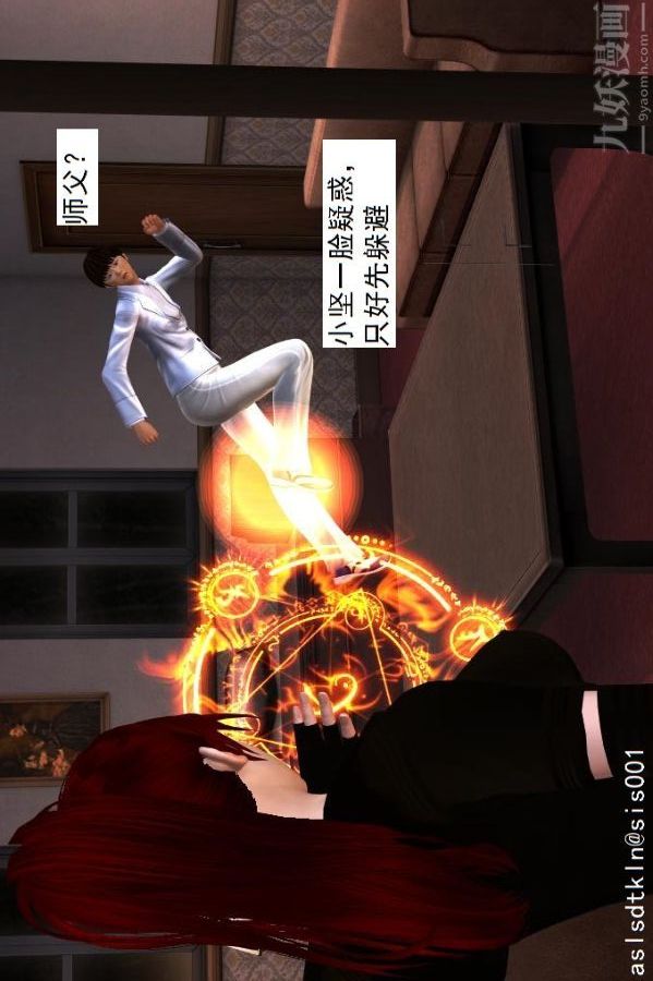 [3D]驱灵师第09话-师徒[上]