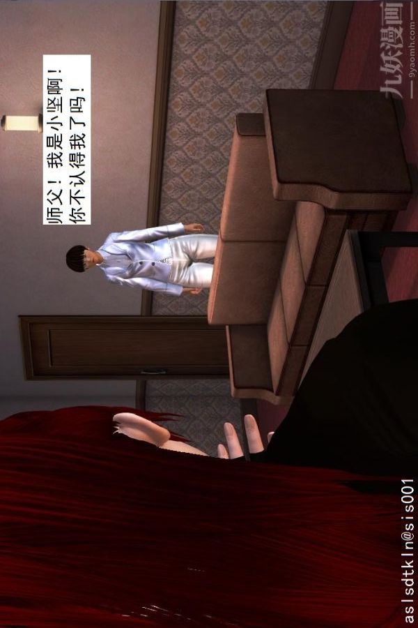 [3D]驱灵师第09话-师徒[上]