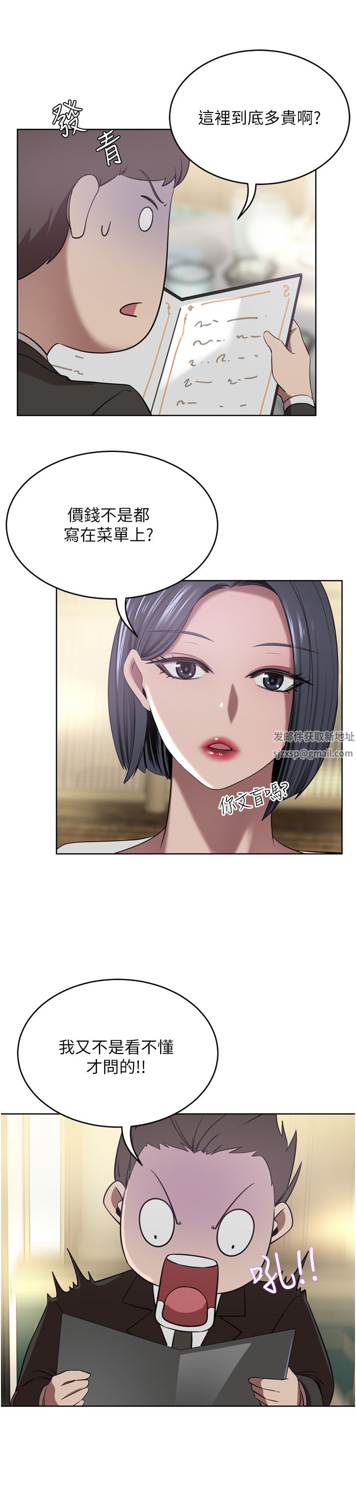 豪門人妻第30話-夫人光裸的下體