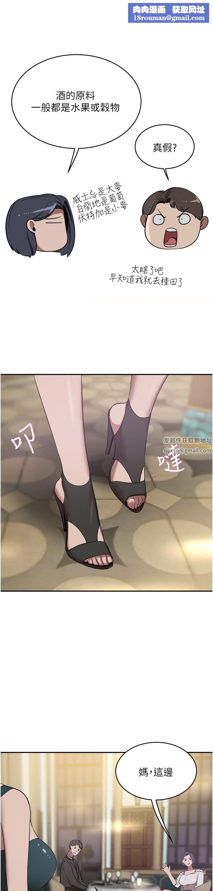 豪门人妻第30话-夫人光裸的下体