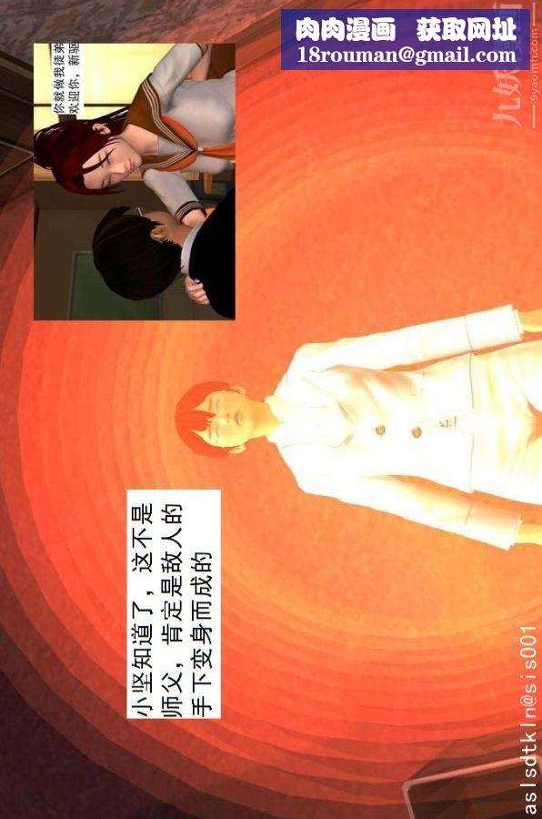 [3D]驅靈師第09話-師徒[上]