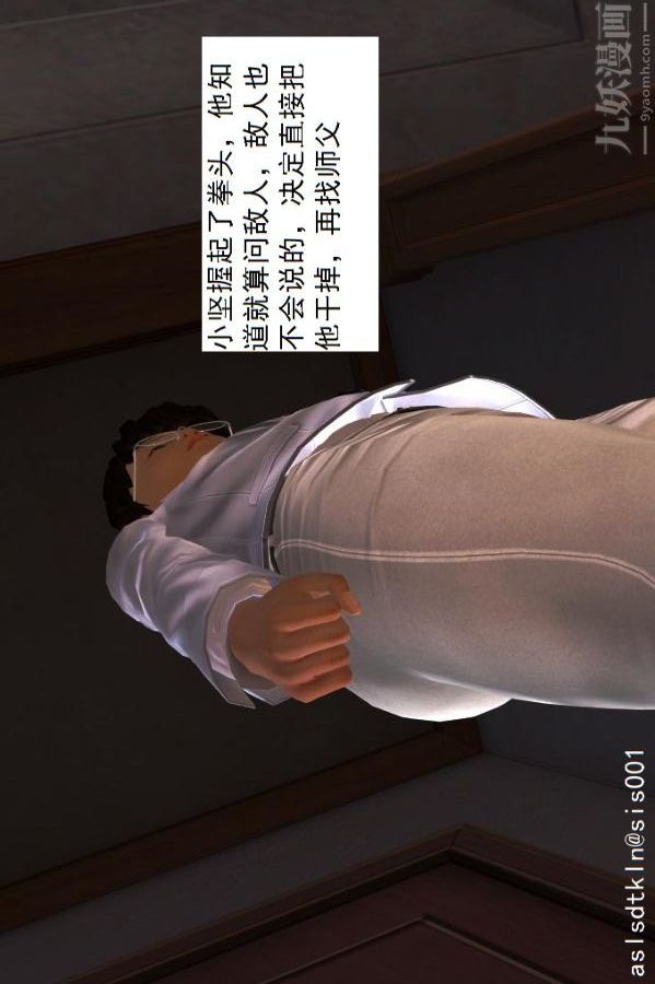 [3D]驱灵师第09话-师徒[上]