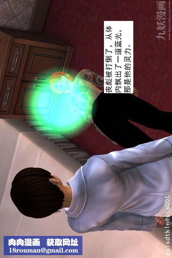 [3D]驱灵师第09话-师徒[上]