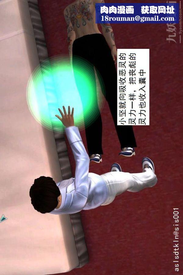 [3D]驱灵师第09话-师徒[下]