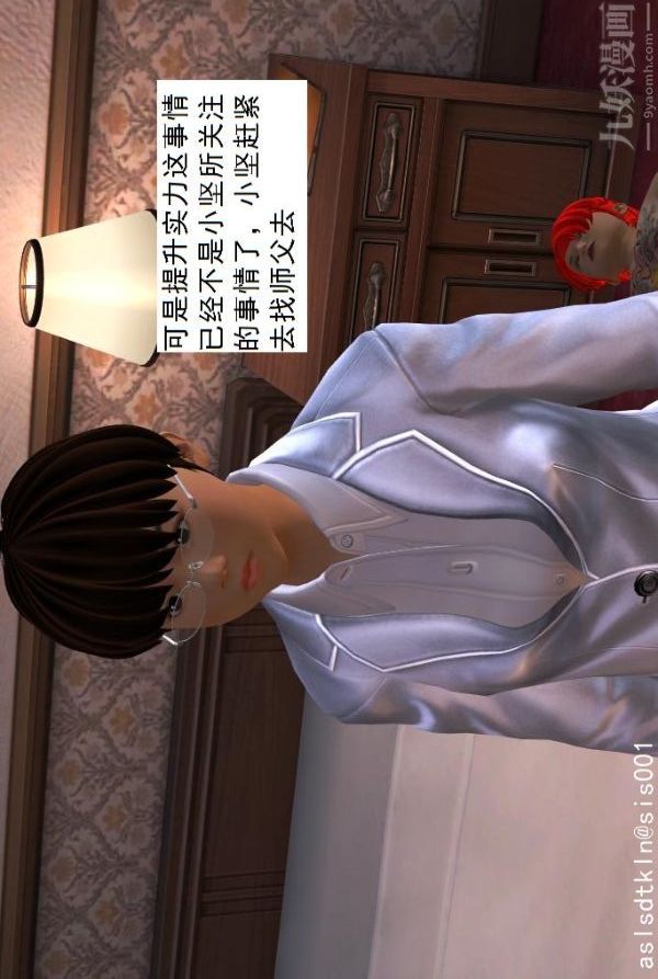 [3D]驱灵师第09话-师徒[下]