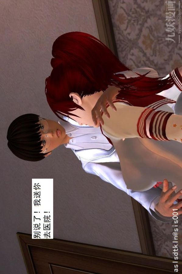 [3D]驱灵师第09话-师徒[下]