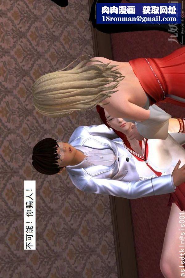 [3D]驱灵师第09话-师徒[下]