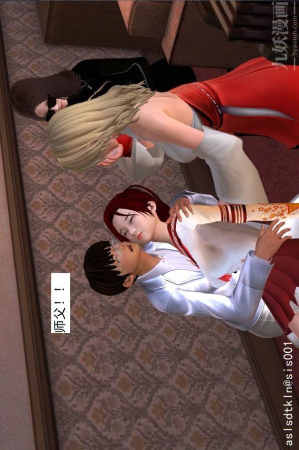 [3D]驱灵师第09话-师徒[下]