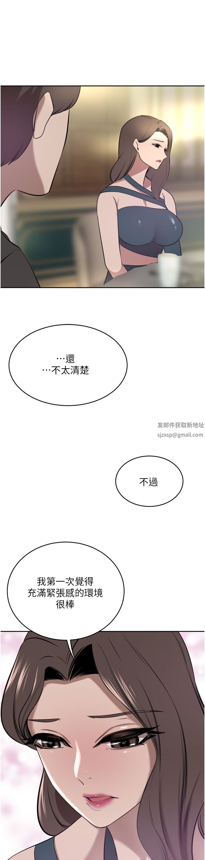 豪門人妻第31話-玩得越激烈，我越愛