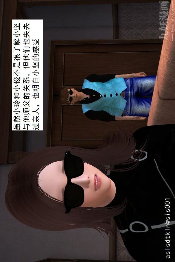 [3D]驱灵师第09话-师徒[下]