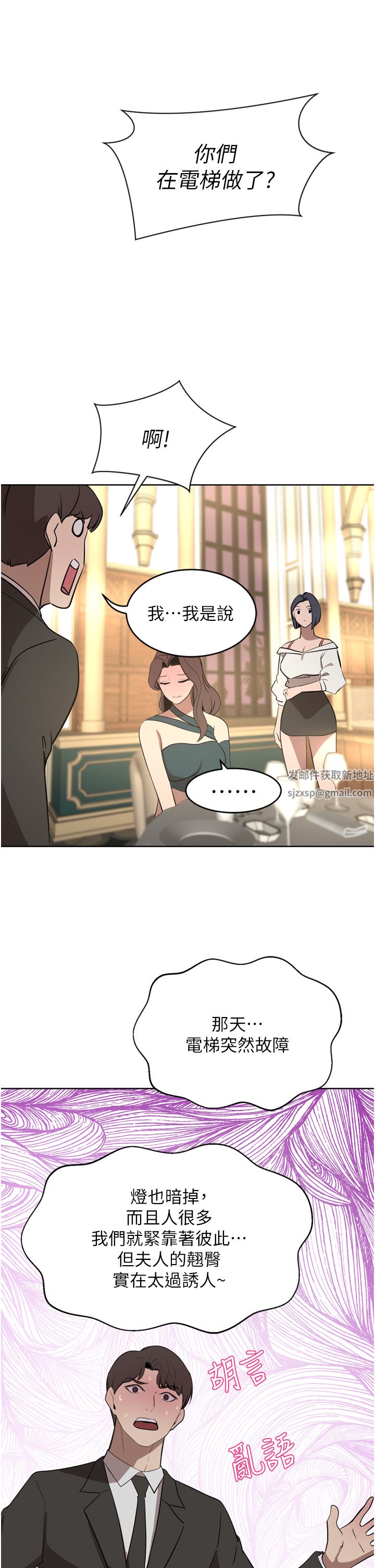 豪门人妻第31话-玩得越激烈，我越爱