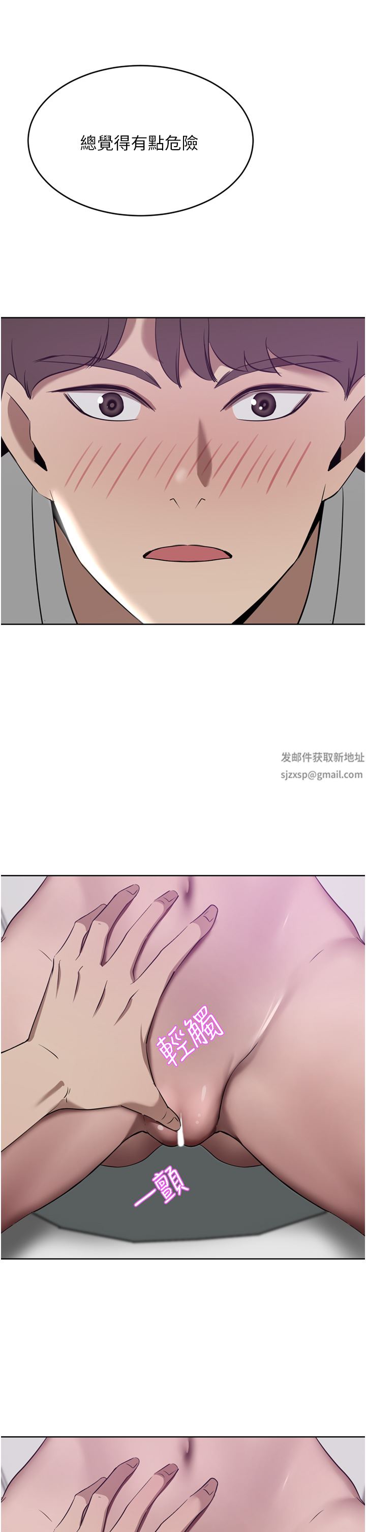 豪門人妻第31話-玩得越激烈，我越愛