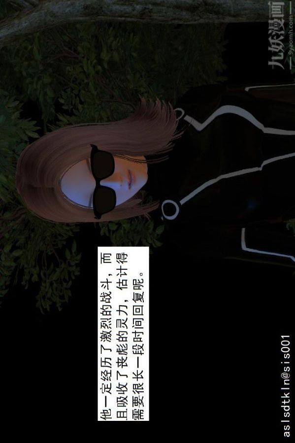 [3D]驱灵师第10话-实验[上]