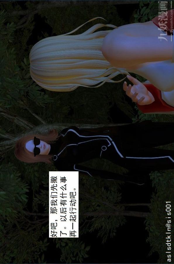 [3D]驱灵师第10话-实验[上]