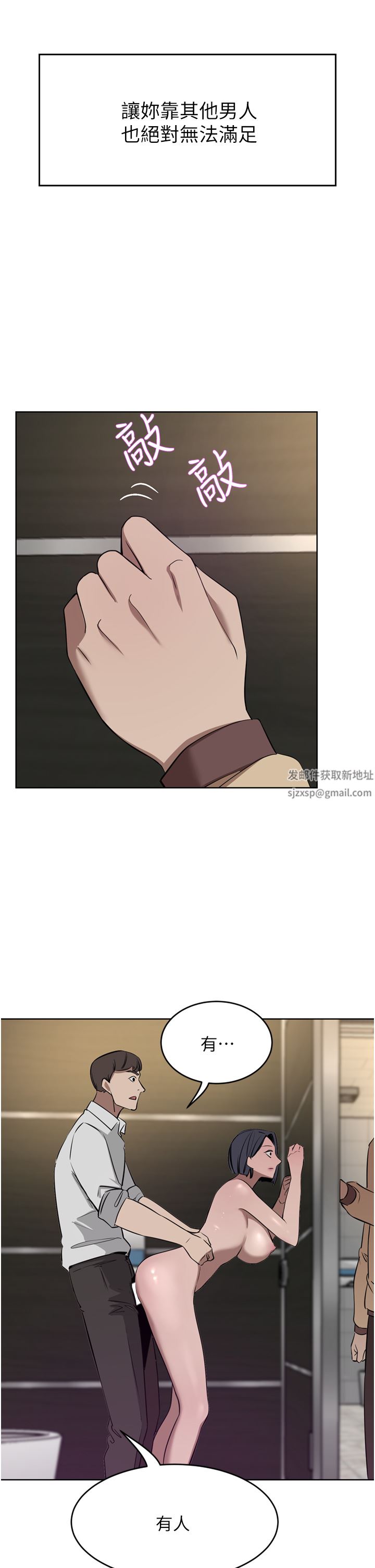 豪門人妻第31話-玩得越激烈，我越愛