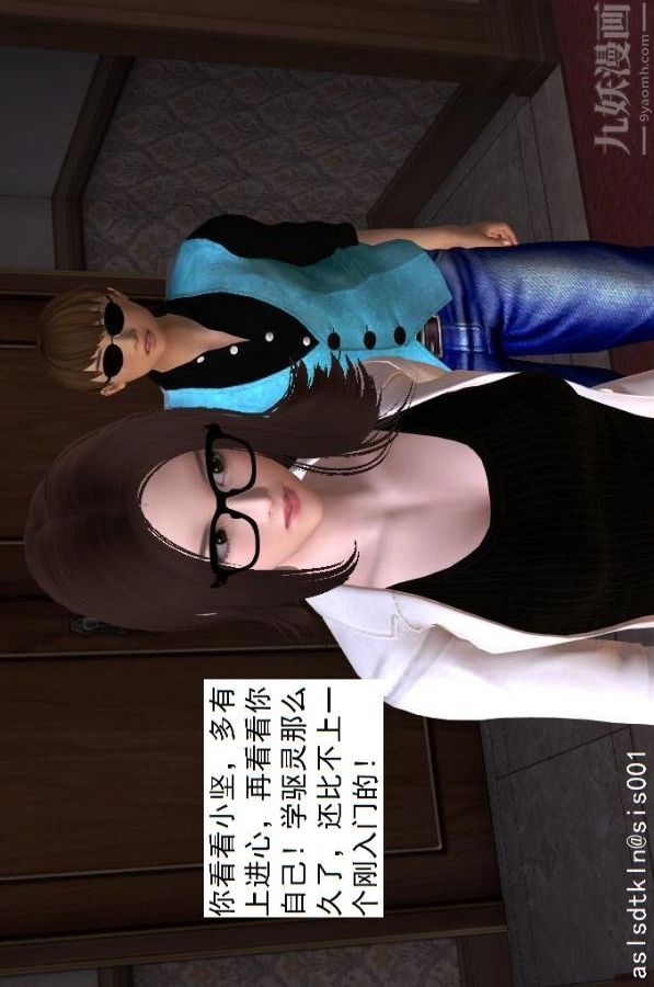 [3D]驱灵师第10话-实验[上]