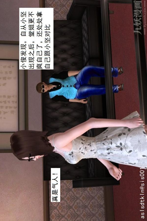 [3D]驱灵师第10话-实验[上]